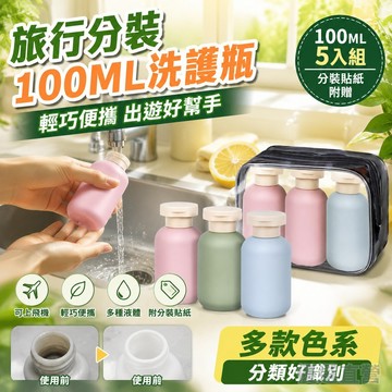 🥇金牌賣家 可開統編💎旅行套裝外出便攜出差擠壓式乳液旅遊化妝補水裝洗髮水旅遊套裝 分裝袋 液體分裝袋 旅行分裝袋乳液分裝
