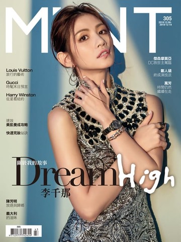 【電子書】《明潮M'INT》305期