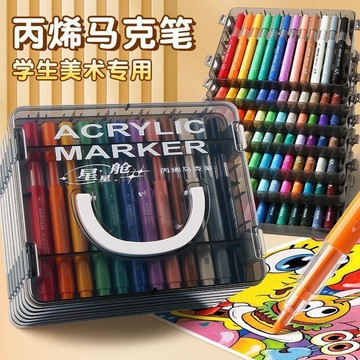 星星倉丙烯馬克筆不透紙可疊色兒童安全水彩筆繪畫塗鴉層疊馬克筆手繪創作 色彩飽和 課堂作畫 業餘愛好通用美術筆 丙烯筆