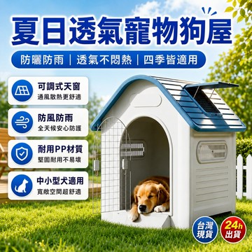 🐕狗籠子 狗窩 狗屋 鐵籠 大狗龍 大型犬屋 狗窩 戶外狗房子 防雨 狗狗別墅 邊牧四季通用 中型大型犬狗屋 室外狗籠