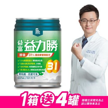益富 (加碼送4罐)益力勝 勝後31%蛋白質管理配方 237ml*24入
