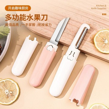🔥臺灣出貨 多功能水果刀削皮刀颳皮器傢用折疊雙頭二閤一便攜刨蘋果去皮神器