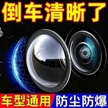 🌟台灣出貨🌟新款汽車專用攝像頭保護蓋360全景影像鏡頭膜罩車用品大全改裝小配件