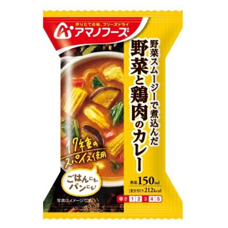 野菜と鶏肉のカレー ４８個（１ケース）  宅配100サイズ