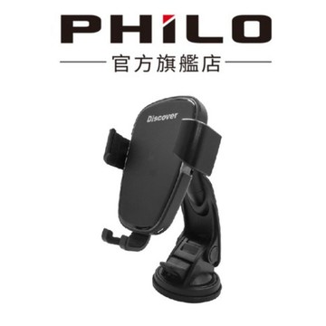 【出清品】70-5_Philo飛樂 車用手機架, PU-300, 16 x 9.8 x 10cm, 200g, 1個