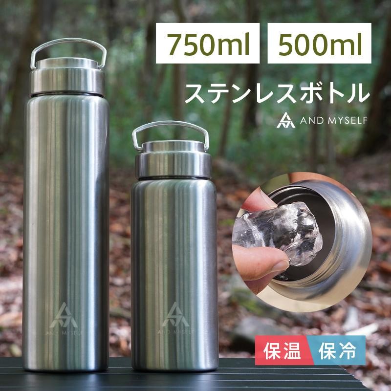 My Bougie Corallia 750ml 水筒 マグボトル 水筒 ステンレスボトル