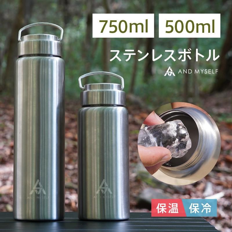 マグボトル 水筒 ステンレスボトル 500ml 750ml おしゃれ 保温 保冷