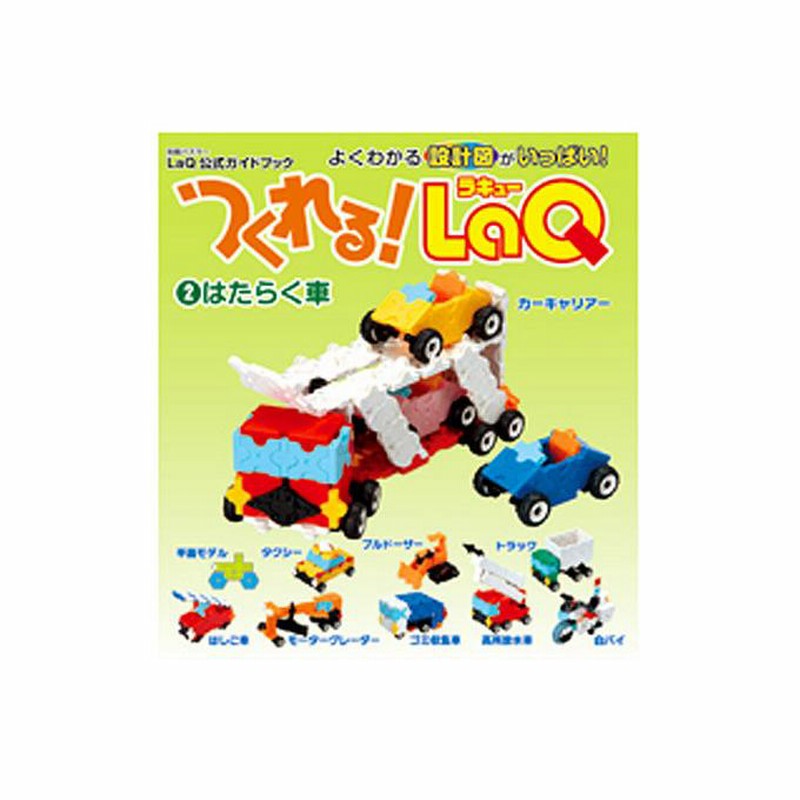 ラキュー1141g ラキュー本2冊 おっきかっ