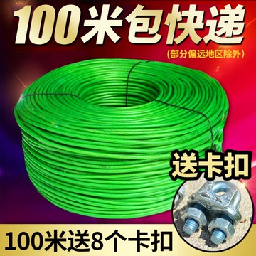 涂塑鍍鋅綠色鋼絲繩包塑膠葡萄架帶皮軟無鐵絲百香果3456mm粗拉線