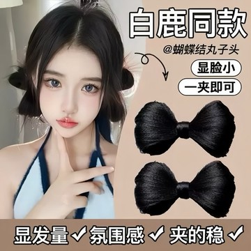 ❤️現貨秒發，日韓蝴蝶結丸子頭 蝴蝶結髮夾 髮夾 可愛甜美 可愛假髮髮夾 蝴蝶結髮飾 蓬鬆丸子頭髮夾 壓嘴夾假髮夾假髮圈