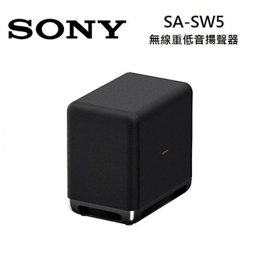 SONY索尼 SA-SW5 無線重低音揚聲器 SW5
