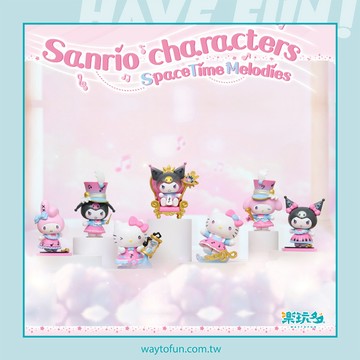 【楽玩多WAYTOFUN】TOP TOY 三麗鷗家族 時空樂章系列 盲盒