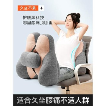 座椅久坐護腰靠墊辦公室腰靠工位靠背腰部支撐神器上班腰托椅子枕