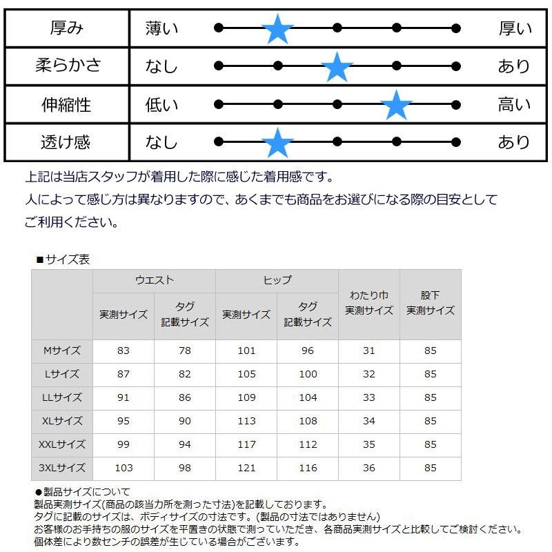 SALE 日本規格 ラウドマウス メンズ ロングパンツ ストレッチ UVカット