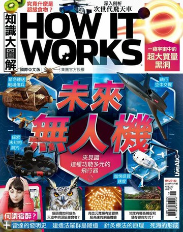 【電子書】知識大圖解國際中文版2024年11月號