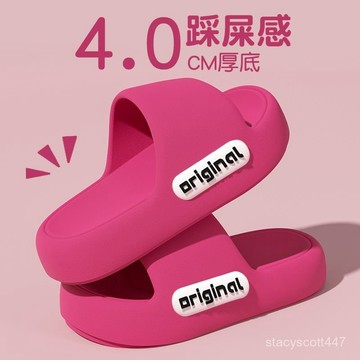 🔥桃園出貨🔥【實心厚底柔韌體驗】4.0cm增高25新款踩屎感居家靜音厚底浴室洗澡防滑簡約拖鞋夏男女踩屎感拖鞋