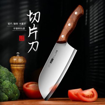 德系女士菜刀家用切菜刀廚師專用鋒利切肉刀切片刀具廚房小型菜刀