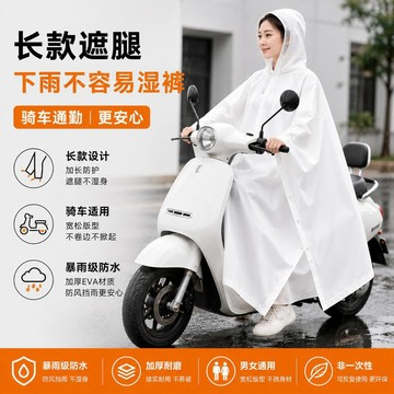 免運🌟臺灣出貨🌙EVA加長斗篷雨衣暴雨不溼身男女通用可收納多色雨天神器常備雨披 斗篷雨衣 連身雨衣 袖口防水出行