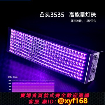 {可打統編 保固一年}大功率led冷光源紫外線UV固化燈油墨涂層無影膠手提uv395風冷固化