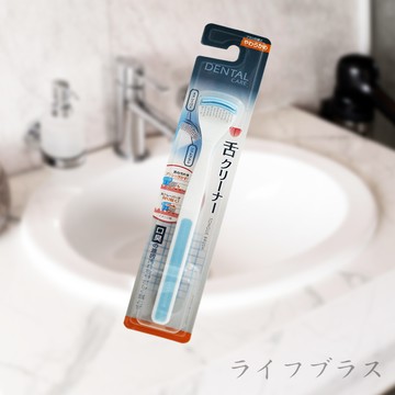 雙重去除舌苔清潔刷