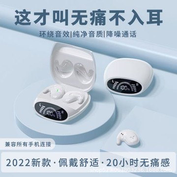 高端睡眠藍牙耳機骨傳導真無線降噪不入耳超薄久戴不痛超長續航男