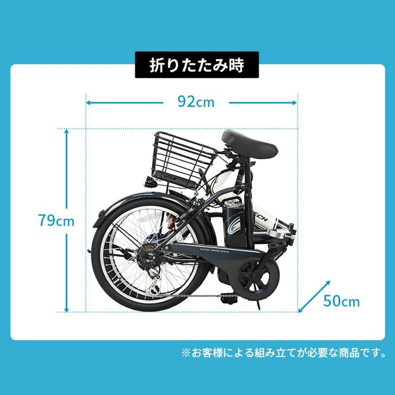 電動自転車 ペルテック 電動アシスト 自転車 安い PELTECH 軽量