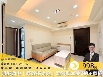 鼎山x明誠x天天新市場｜文鼎苑美妝大兩房+車位｜高雄市三民區鼎力路