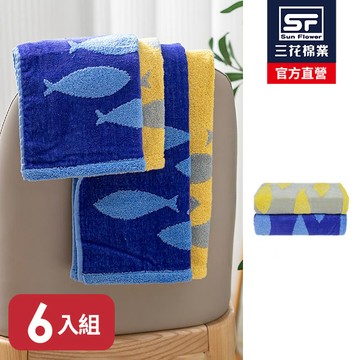 三花游刃有魚毛巾6條-混色