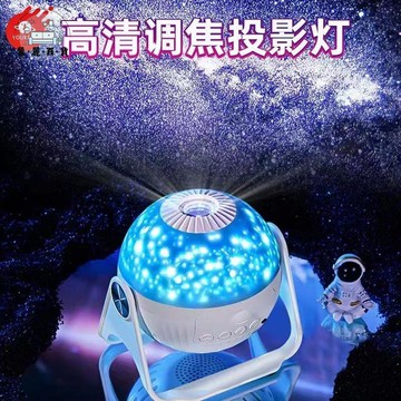 免運 投影燈 星空燈 氛圍燈 臥室投影燈 2023新款七彩星空投影燈女孩子生日禮物室內氛圍燈浪漫銀河小夜燈免運 投影燈 星空燈 氛圍燈 臥室投影燈 工廠現貨直銷 可開發票 全館折扣 m5620