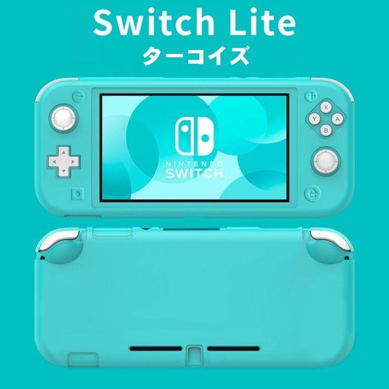 新作コレクション Switch Lite 本体ターコイズ シリコンカバー付き