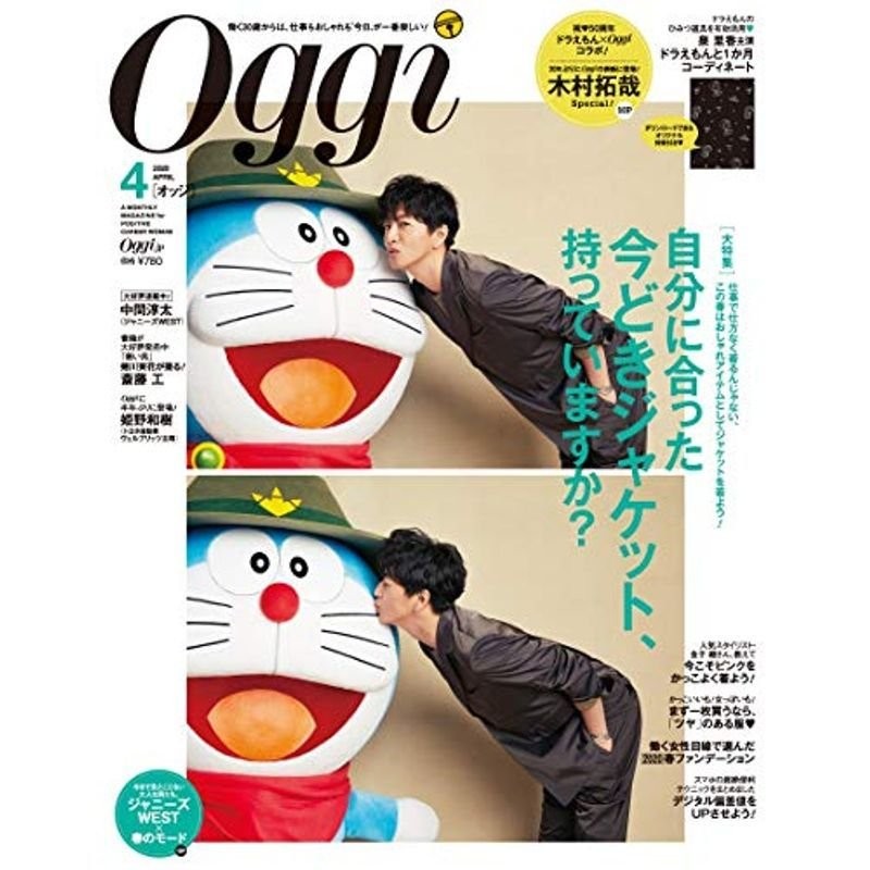 雑誌　2020年　Oggi(オッジ)　月号　04　LINEショッピング