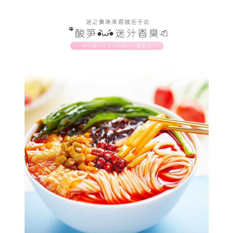 好歡螺 300g （紫） 螺師粉 米粉 インスタントラーメン