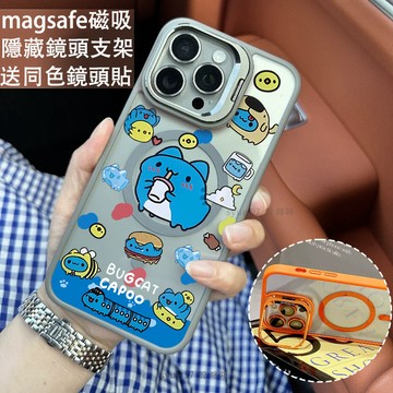 可愛貓蟲卡通磁吸防摔殼 金屬鏡頭支架 磁吸手機殼 iPhone 17 15 14 13 12 11 Pro Max防摔殼