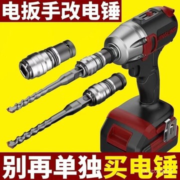 18h✴️F有貨在臺+99免運✴️送6+8+10+12鑽頭 電動扳手轉換電鑽接頭方柄1/2四坑接頭通用鑽頭改裝電鑽轉換頭