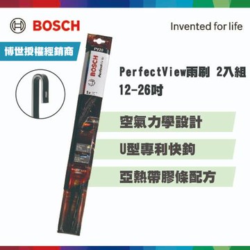 【24+19吋】Bosch PerfectView 雨刷 ｜雙支組｜博世雨刷｜亞熱帶升級款｜BOSCH雨刷