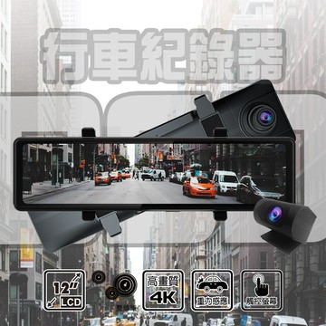 勝利者 全屏4k+1k 盲點偵測系統  前後sony鏡頭3840 x 2160  支援128g