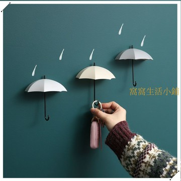 創意掛鉤 雨傘掛鉤 墻壁置物架 粘膠掛鉤 無需打孔掛鉤 可愛掛鉤 強力掛鉤 壁掛粘鉤 鑰匙掛鉤 廚房掛鉤 浴室掛鉤