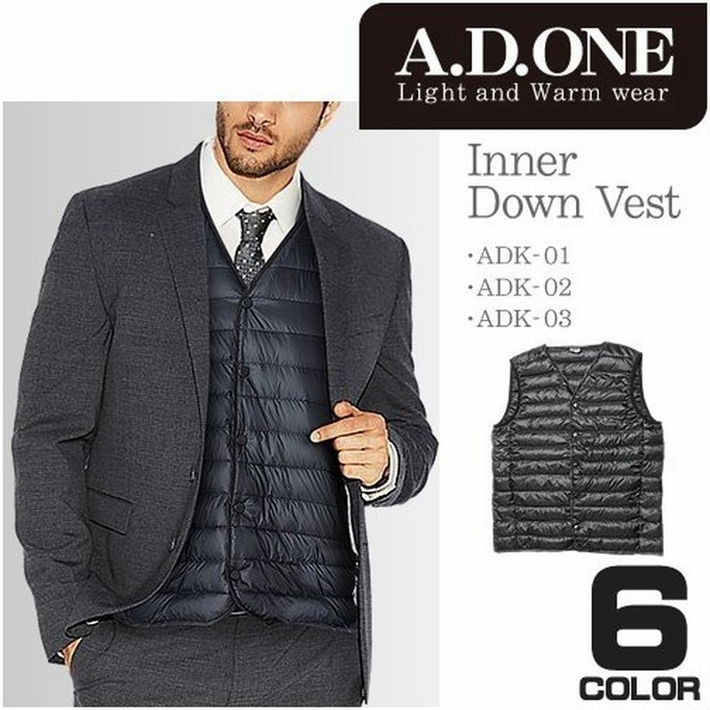 エーディーワン A D One インナーダウン メンズ ベスト スーツ ビジネス アウトドア 大きいサイズ ブランド 前開き 黒 防寒 Adk 01 Adk 02 Adk 03 通販 Lineポイント最大0 5 Get Lineショッピング