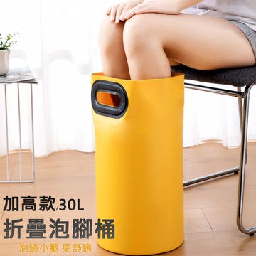 交換禮物  折疊泡腳桶 泡腳 泡腳水盆 足浴 高深桶 四層加厚 鋁箔保溫 便攜式 戶外旅游 (30L) 聖誕禮物