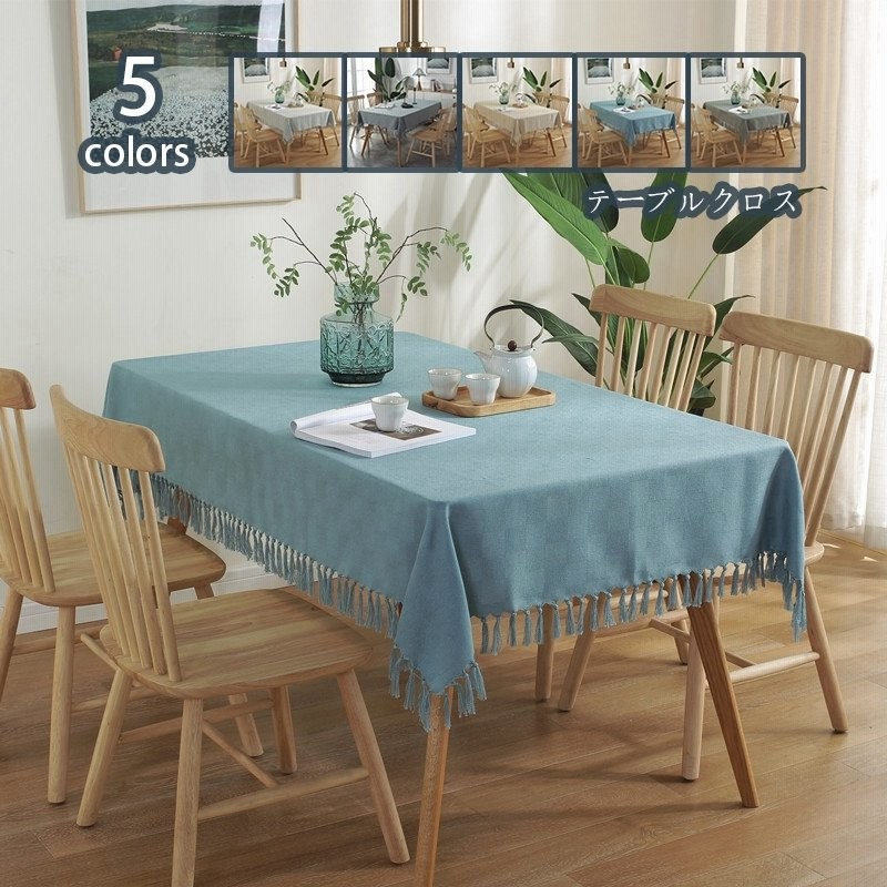 テーブルクロス 無地 テーブルカバー リネン マルチカバー北欧 タッセルエッジテーブルクロス 綿麻テーブルクロス 食事テーブルクロス おしゃれ 防水素材 通販 Lineポイント最大get Lineショッピング