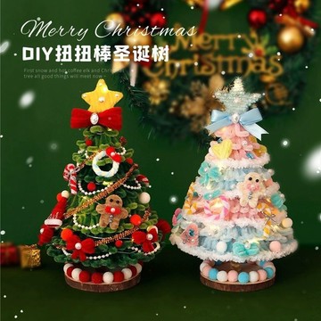 免運🎉扭扭棒聖誕樹 新款扭扭棒手工diy材料包 節日裝飾帶燈桌麵禮物 自製毛綫 聖誕樹鈎織針聖誕節玩偶聖誕禮物送 聖誕節