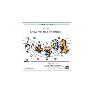 器楽合奏楽譜 AS-136「Show Me Your Firetruck」用 参考音源CD