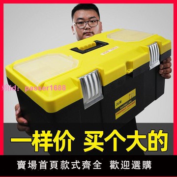銀龍島多功能家用收納工具箱小號大號周轉箱手提塑料盒車載工具盒