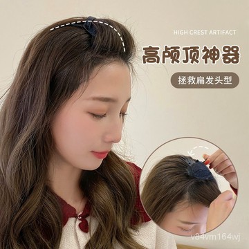 【優選好物】透氣增高頭髮隱形髮夾墊髮根蓬鬆器頭頂後腦勺扁頭墊髮頂神器女jioyh TNR2
