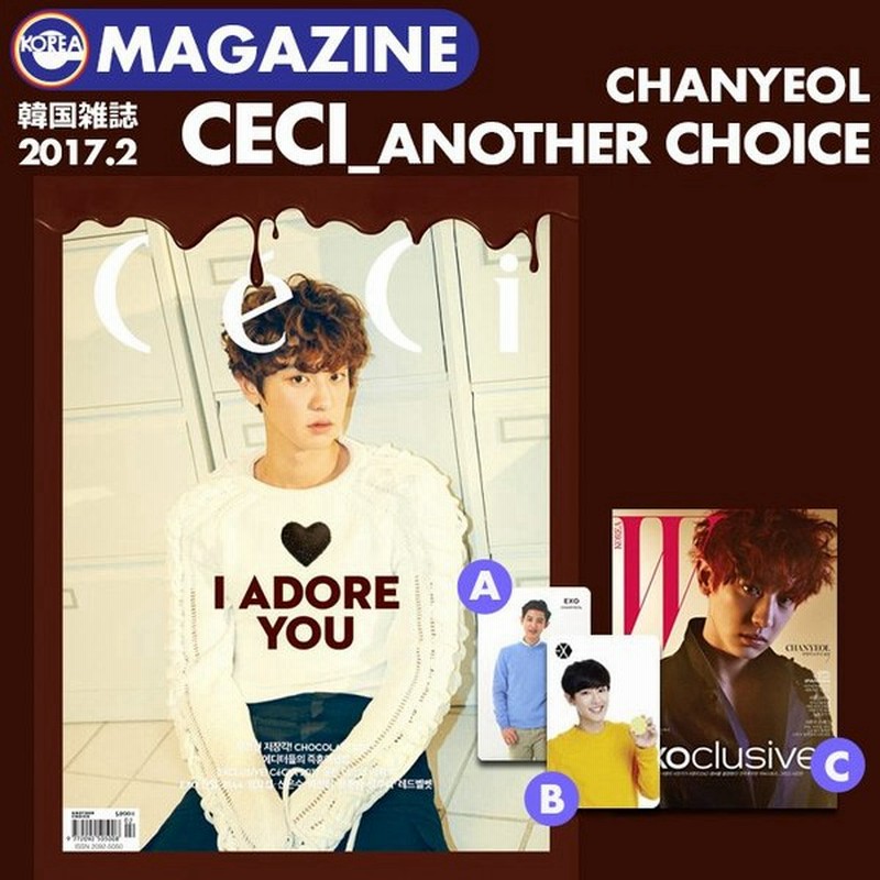 当店限定特典付 即日発送 Exo Chanyeol チャニョル 表紙 特集 韓国雑誌 Ceci Another Choice 2月号 B1a4 Cnblue 掲載 通販 Lineポイント最大0 5 Get Lineショッピング