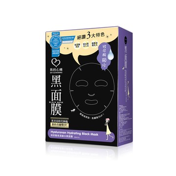 【我的心機】玻尿酸保溼黑面膜 8入
