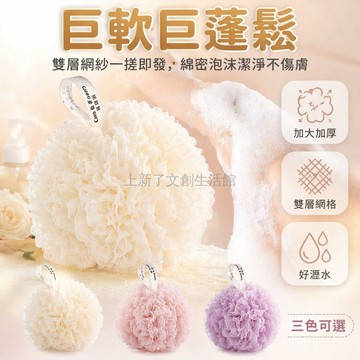 桃園出貨✨ 超軟沐浴球 大號特大號 高檔浴花 女士不散洗澡球 澡花洗浴球 起泡球
