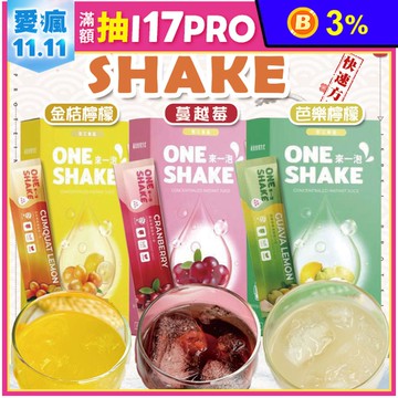 【百工】來一泡濃縮果汁飲任選(45gX10包/盒)