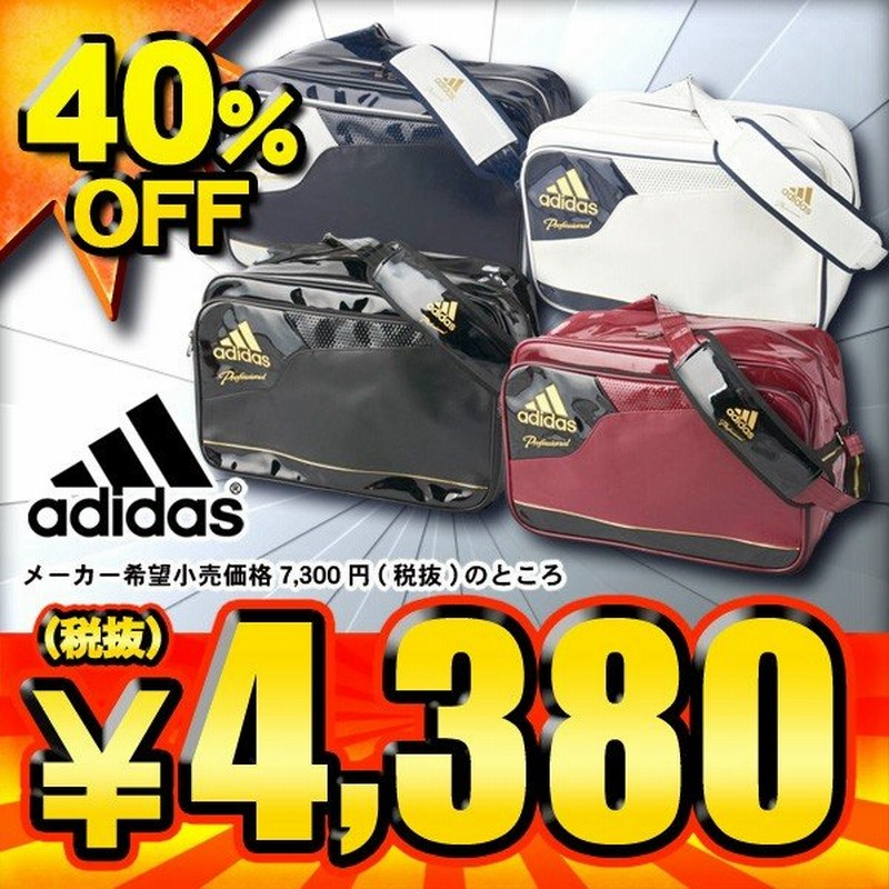 アディダス Adidas エナメルバッグ アディダスプロフェッショナル エナメルショルダーm2 Jef09 4色展開 通販 Lineポイント最大0 5 Get Lineショッピング