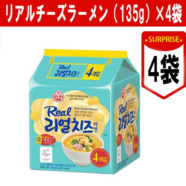 リアルチーズラーメン（135g）×4袋